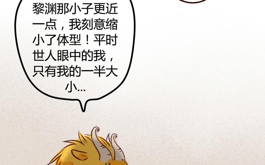 门徒韩漫全集-第40话 麒麟，谢不逊无删减无遮挡章节图片 
