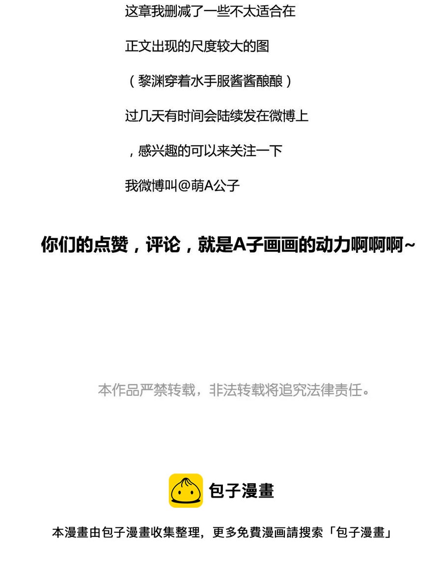 门徒韩漫全集-第40话 麒麟，谢不逊无删减无遮挡章节图片 