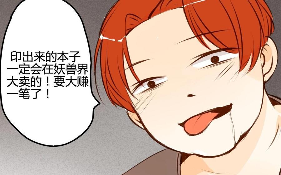门徒韩漫全集-第41话 太子殿下无删减无遮挡章节图片 
