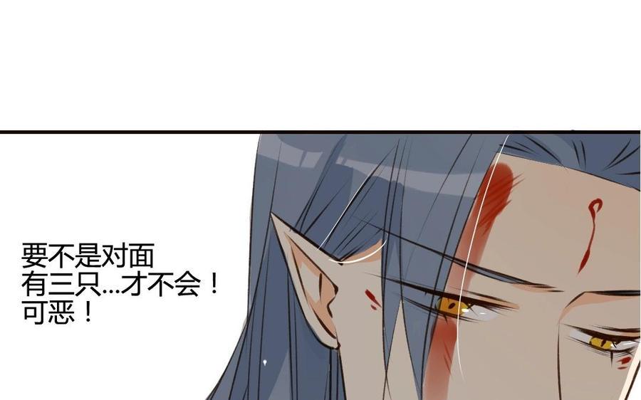 门徒韩漫全集-第41话 太子殿下无删减无遮挡章节图片 