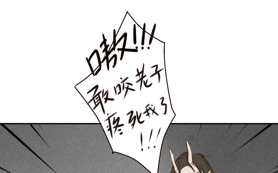 门徒韩漫全集-第41话 太子殿下无删减无遮挡章节图片 