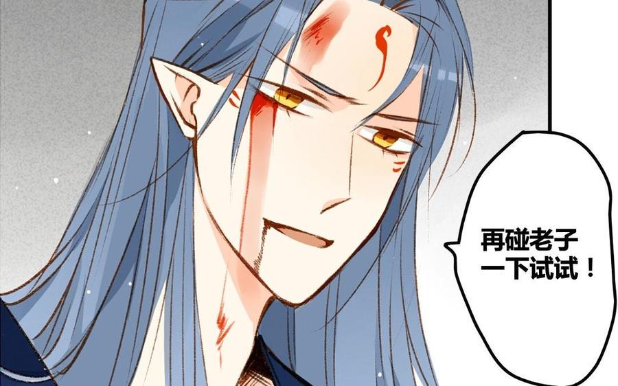门徒韩漫全集-第41话 太子殿下无删减无遮挡章节图片 