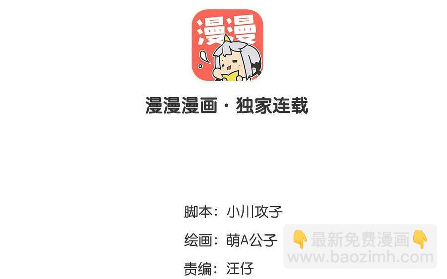 门徒韩漫全集-第41话 太子殿下无删减无遮挡章节图片 