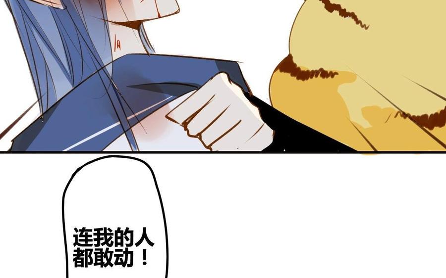门徒韩漫全集-第41话 太子殿下无删减无遮挡章节图片 