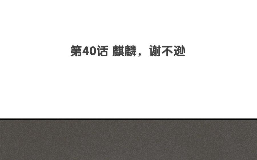 门徒韩漫全集-第41话 太子殿下无删减无遮挡章节图片 