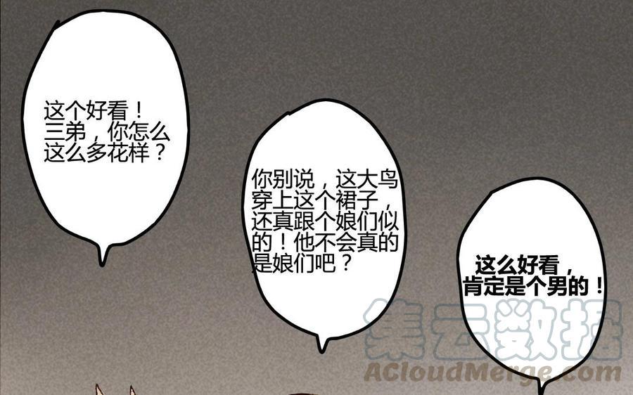 门徒韩漫全集-第41话 太子殿下无删减无遮挡章节图片 
