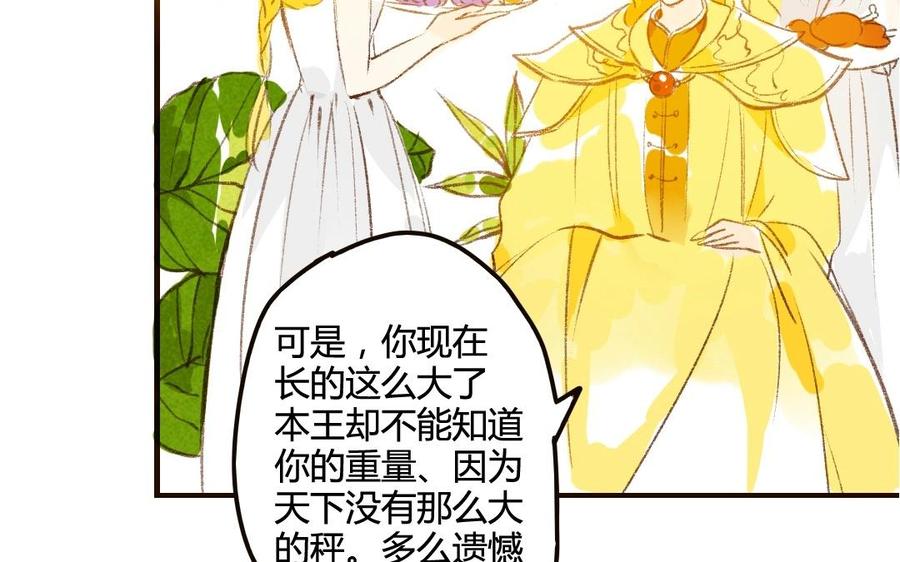 门徒韩漫全集-第41话 太子殿下无删减无遮挡章节图片 