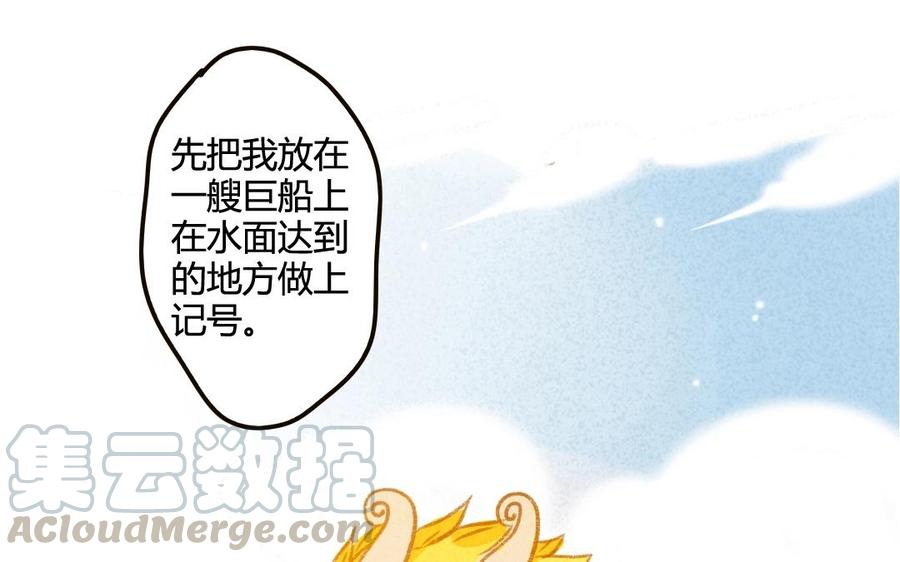 门徒韩漫全集-第41话 太子殿下无删减无遮挡章节图片 