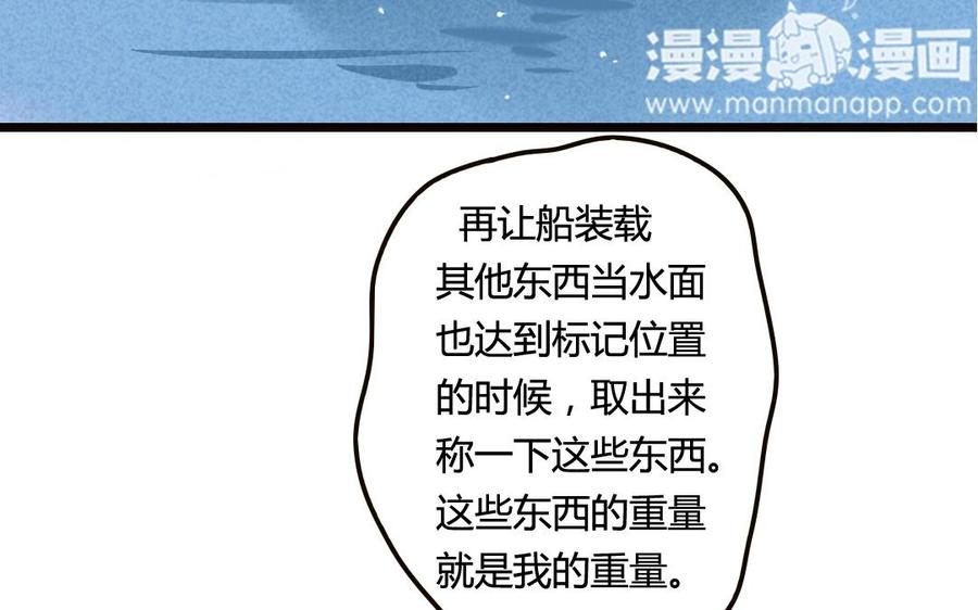 门徒韩漫全集-第41话 太子殿下无删减无遮挡章节图片 