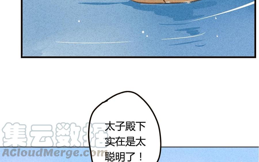 门徒韩漫全集-第41话 太子殿下无删减无遮挡章节图片 