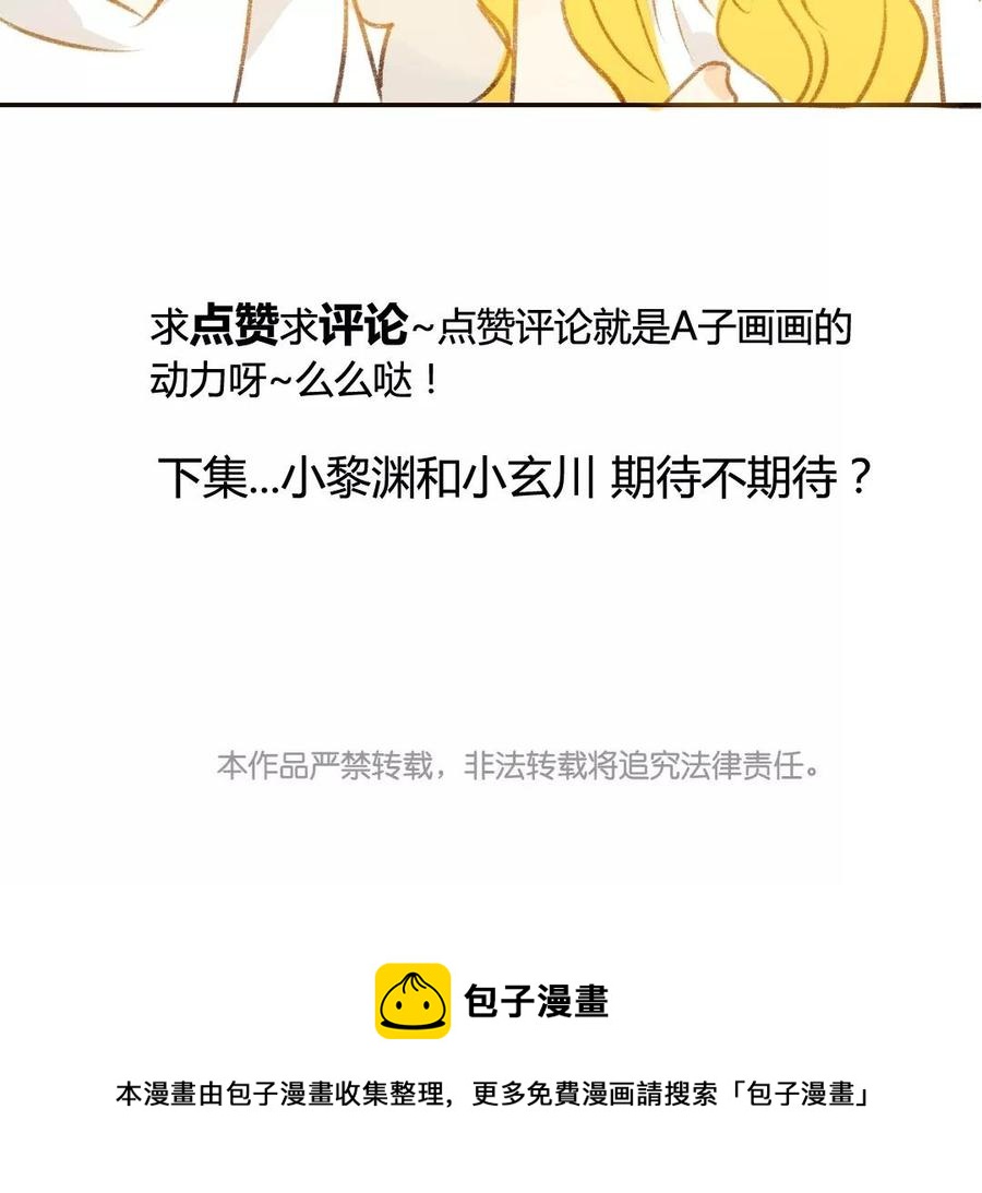 门徒韩漫全集-第41话 太子殿下无删减无遮挡章节图片 