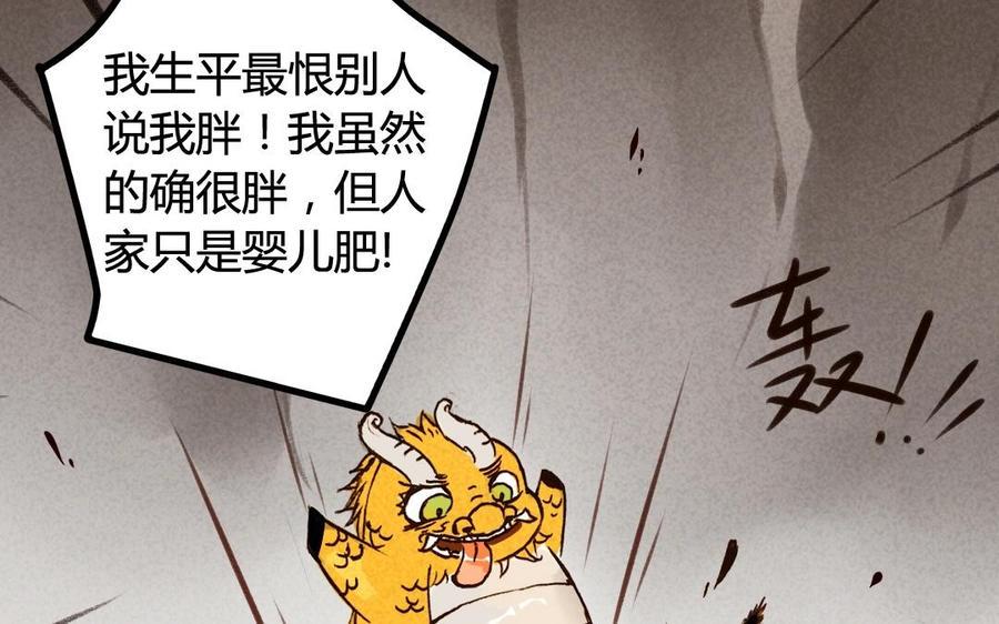 门徒韩漫全集-第42话 倔强的小龙无删减无遮挡章节图片 