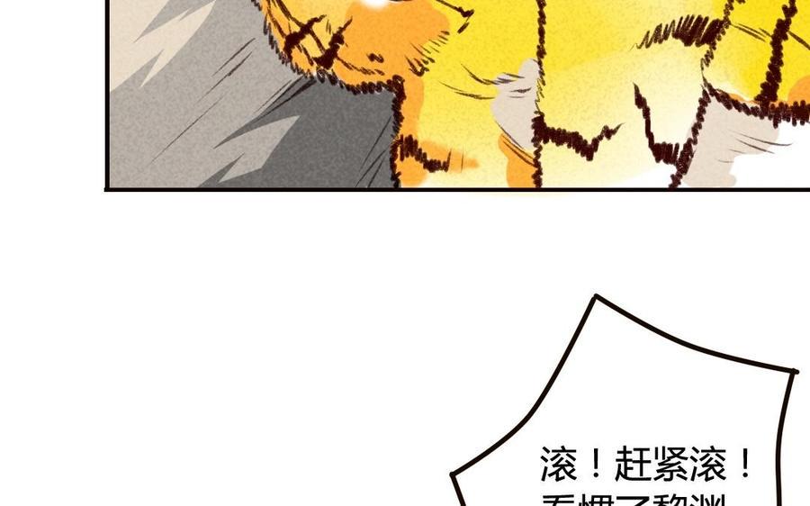 门徒韩漫全集-第42话 倔强的小龙无删减无遮挡章节图片 