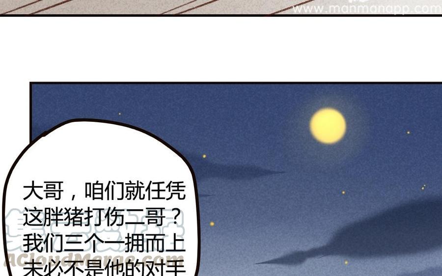门徒韩漫全集-第42话 倔强的小龙无删减无遮挡章节图片 