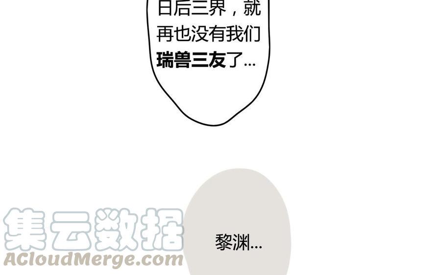 门徒韩漫全集-第42话 倔强的小龙无删减无遮挡章节图片 