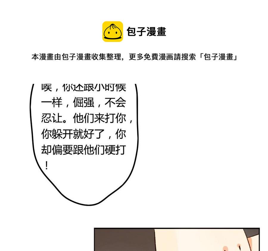 门徒韩漫全集-第42话 倔强的小龙无删减无遮挡章节图片 