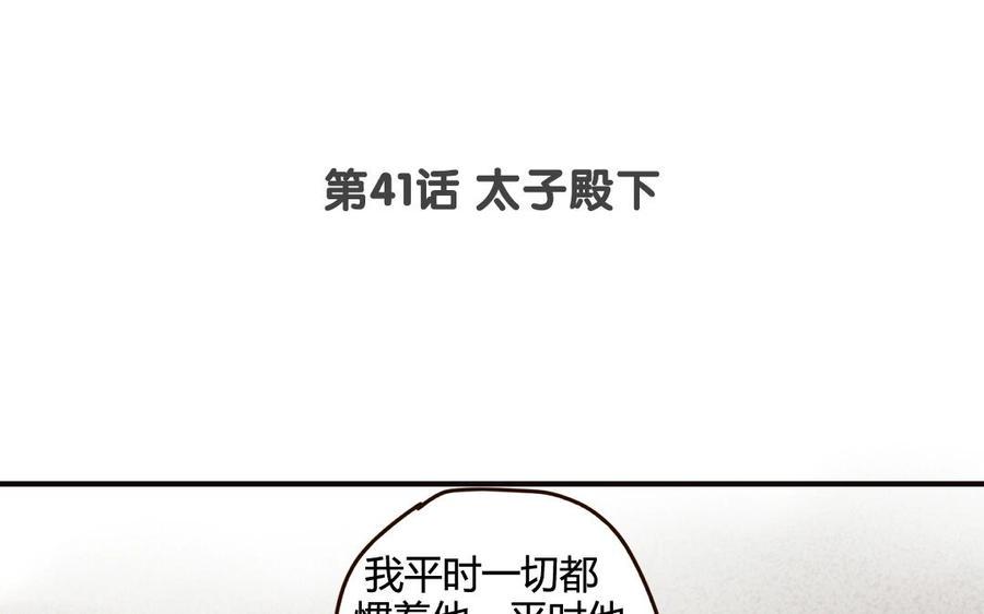 门徒韩漫全集-第42话 倔强的小龙无删减无遮挡章节图片 