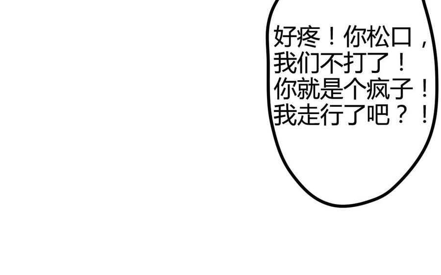 门徒韩漫全集-第42话 倔强的小龙无删减无遮挡章节图片 