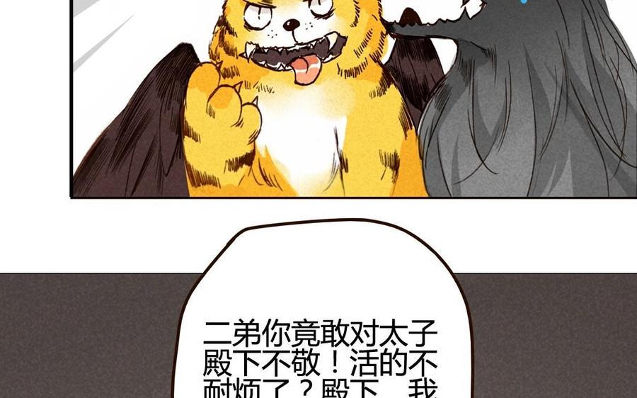 门徒韩漫全集-第42话 倔强的小龙无删减无遮挡章节图片 