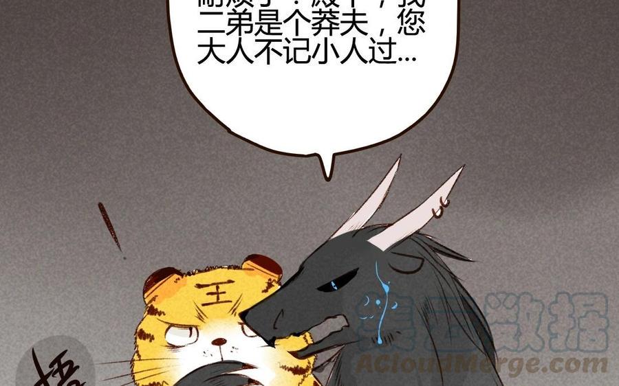 门徒韩漫全集-第42话 倔强的小龙无删减无遮挡章节图片 