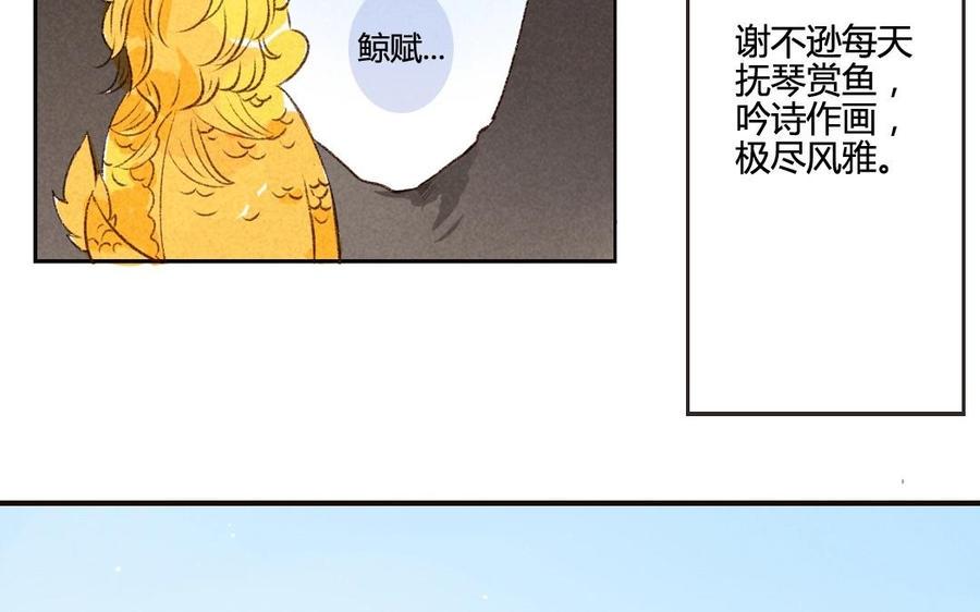 门徒韩漫全集-第43话 蛋碎了？无删减无遮挡章节图片 