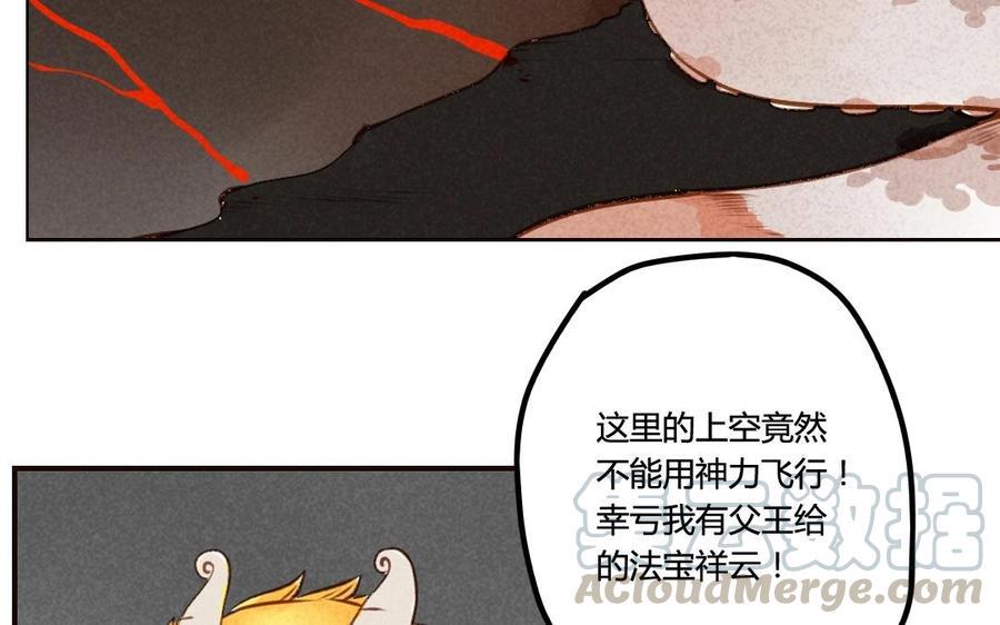 门徒韩漫全集-第43话 蛋碎了？无删减无遮挡章节图片 