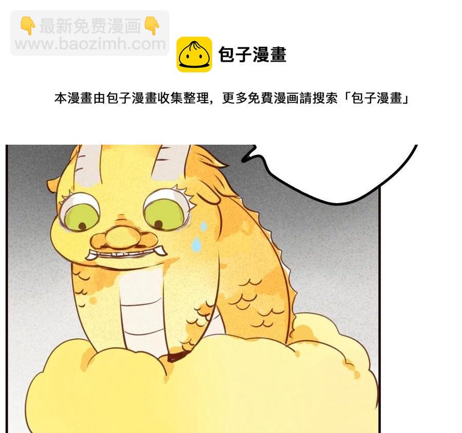 门徒韩漫全集-第43话 蛋碎了？无删减无遮挡章节图片 