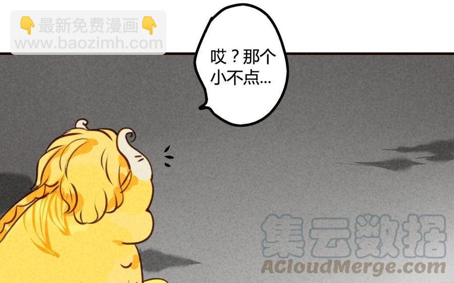 门徒韩漫全集-第43话 蛋碎了？无删减无遮挡章节图片 