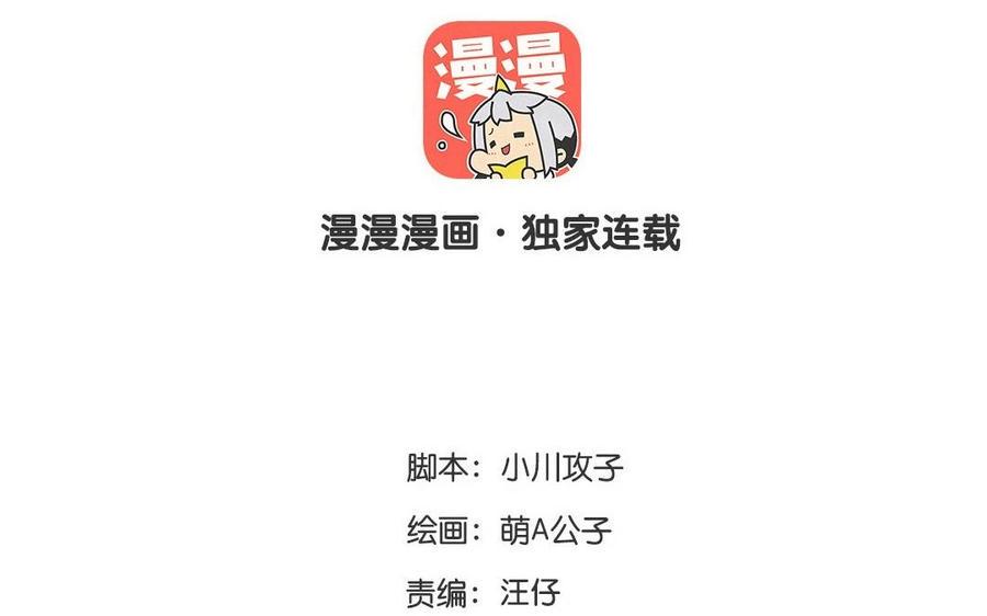 门徒韩漫全集-第43话 蛋碎了？无删减无遮挡章节图片 