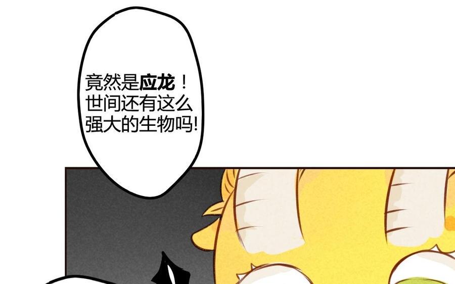门徒韩漫全集-第43话 蛋碎了？无删减无遮挡章节图片 