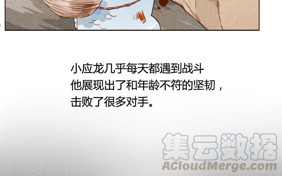门徒韩漫全集-第43话 蛋碎了？无删减无遮挡章节图片 