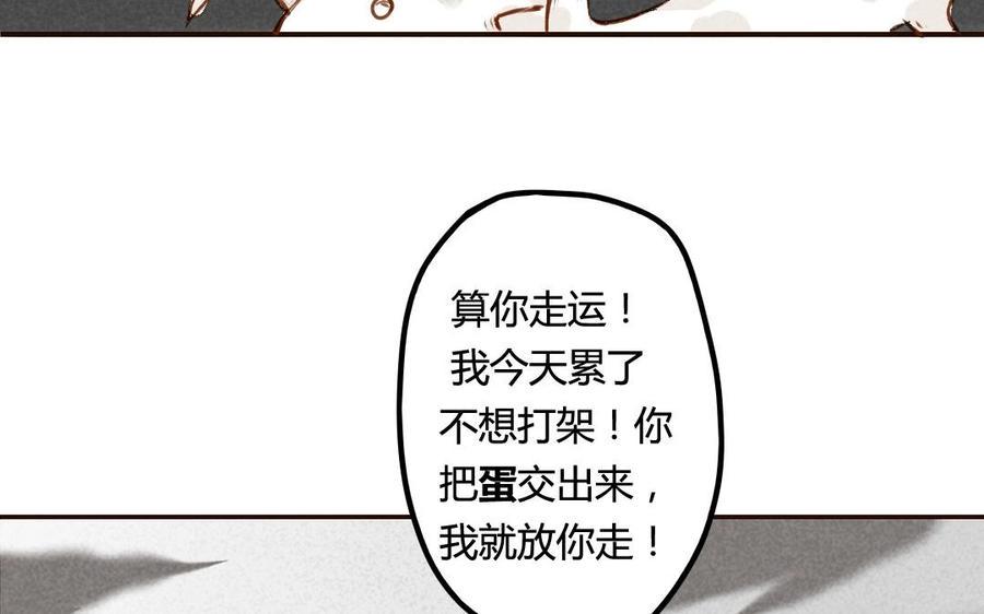 门徒韩漫全集-第43话 蛋碎了？无删减无遮挡章节图片 