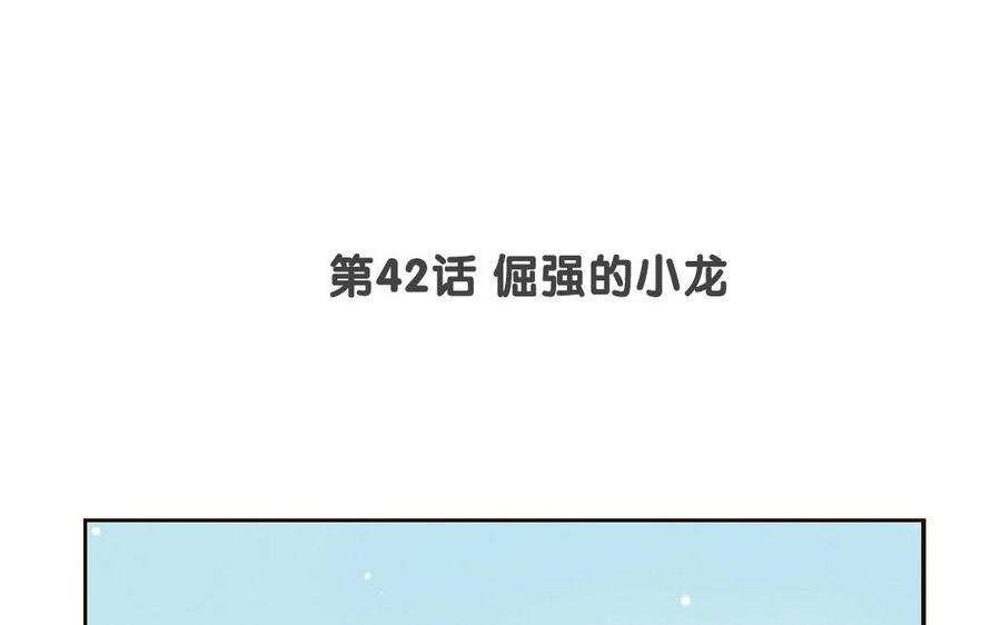门徒韩漫全集-第43话 蛋碎了？无删减无遮挡章节图片 