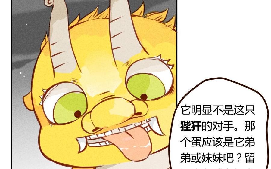 门徒韩漫全集-第43话 蛋碎了？无删减无遮挡章节图片 