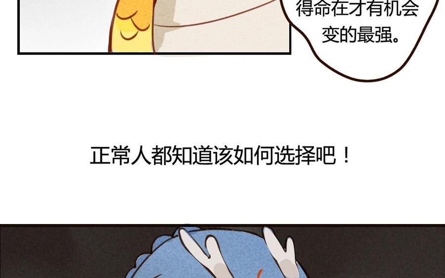门徒韩漫全集-第43话 蛋碎了？无删减无遮挡章节图片 
