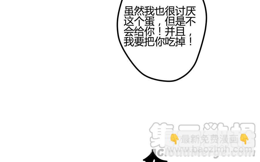 门徒韩漫全集-第43话 蛋碎了？无删减无遮挡章节图片 