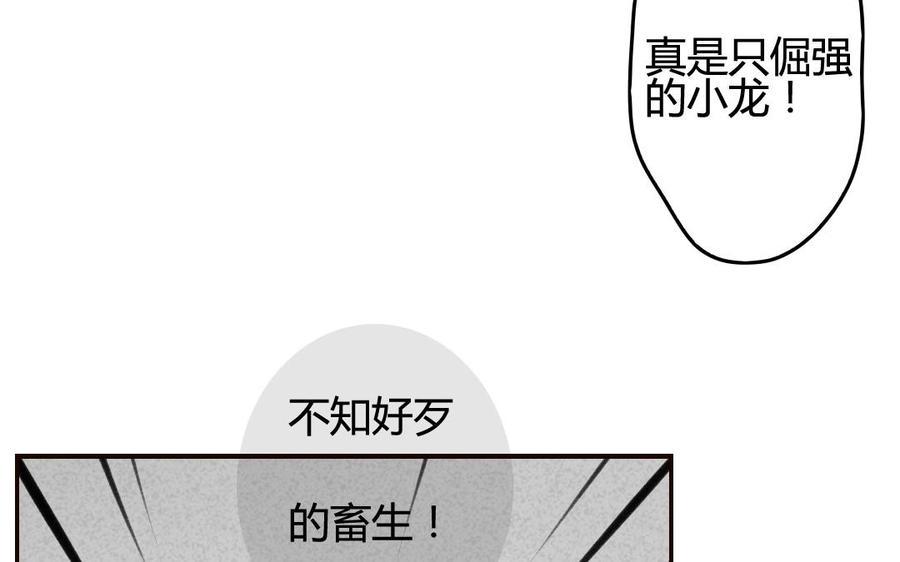 门徒韩漫全集-第43话 蛋碎了？无删减无遮挡章节图片 