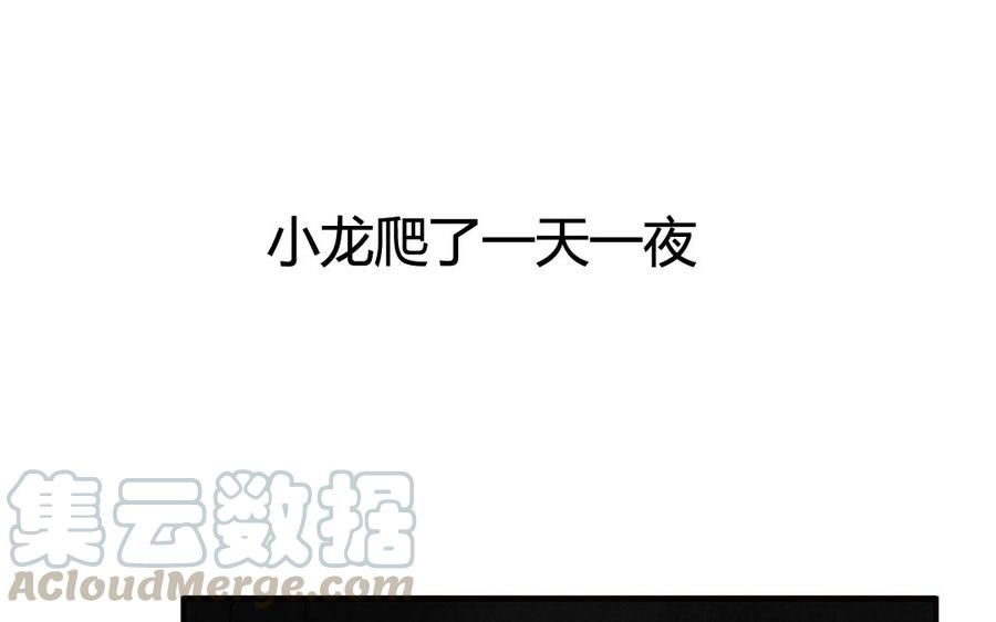 门徒韩漫全集-第43话 蛋碎了？无删减无遮挡章节图片 