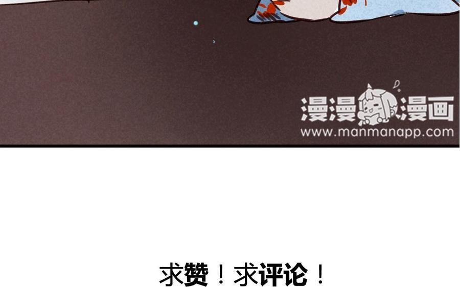 门徒韩漫全集-第43话 蛋碎了？无删减无遮挡章节图片 