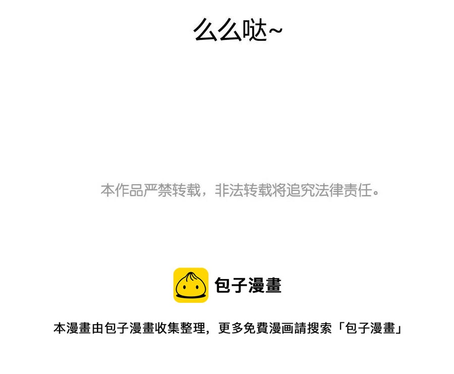 门徒韩漫全集-第43话 蛋碎了？无删减无遮挡章节图片 