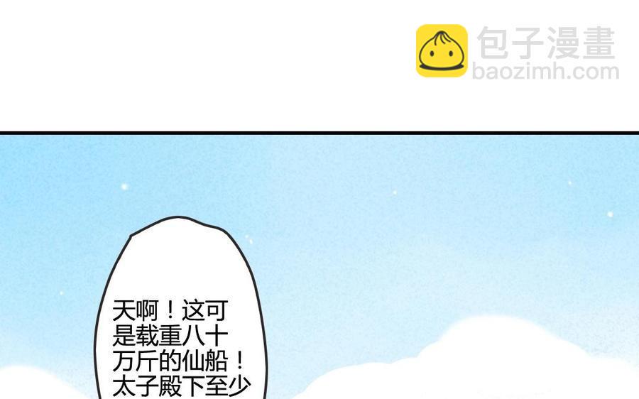 门徒韩漫全集-第43话 蛋碎了？无删减无遮挡章节图片 