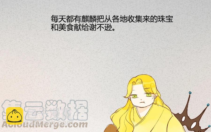 门徒韩漫全集-第43话 蛋碎了？无删减无遮挡章节图片 