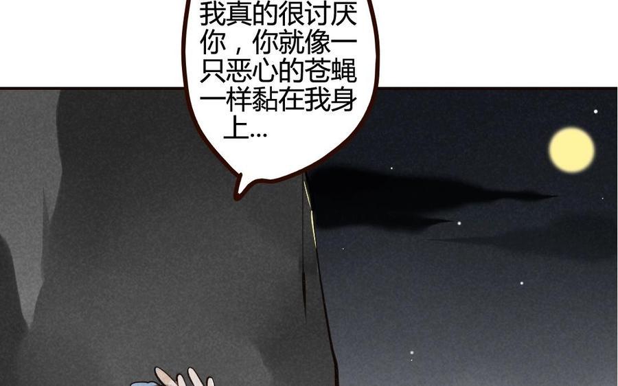 门徒韩漫全集-第44话 黎渊遇难无删减无遮挡章节图片 