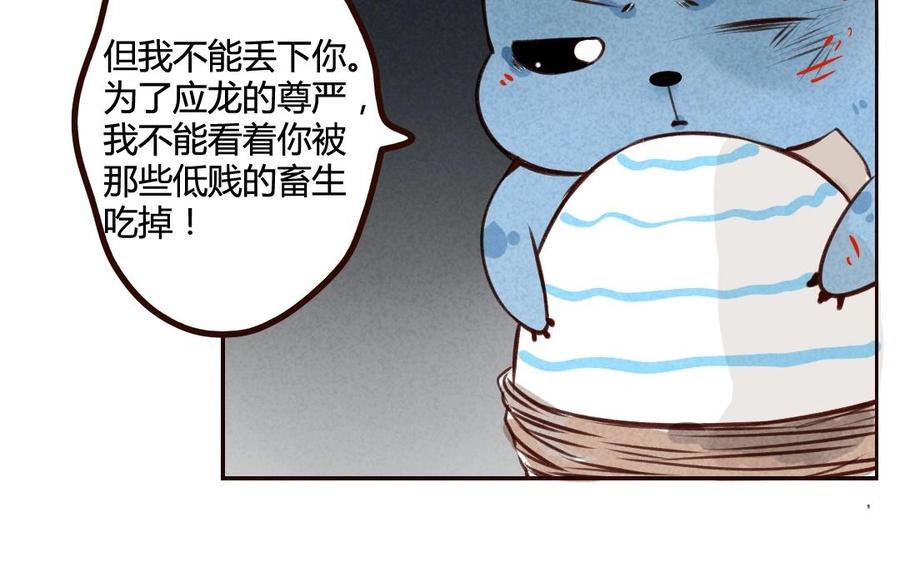 门徒韩漫全集-第44话 黎渊遇难无删减无遮挡章节图片 