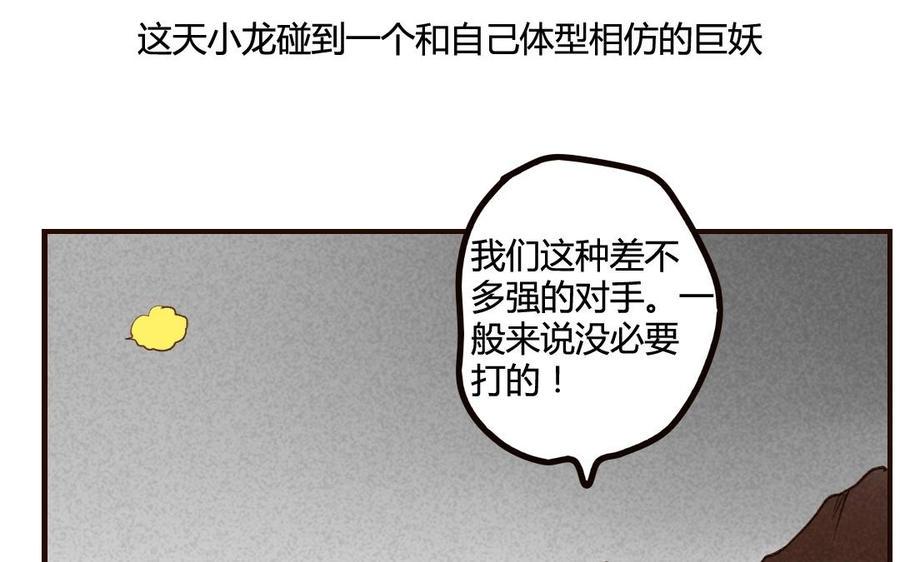 门徒韩漫全集-第44话 黎渊遇难无删减无遮挡章节图片 