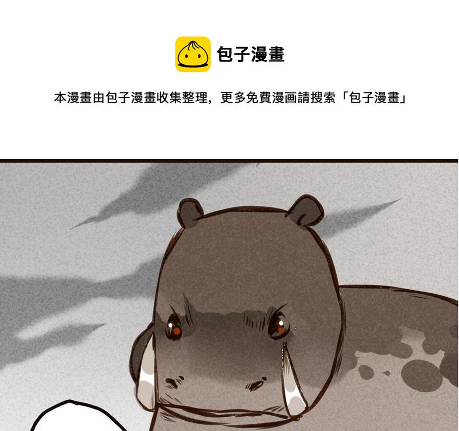 门徒韩漫全集-第44话 黎渊遇难无删减无遮挡章节图片 