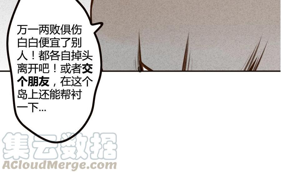 门徒韩漫全集-第44话 黎渊遇难无删减无遮挡章节图片 