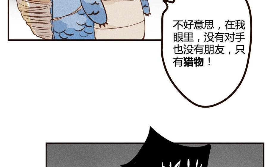 门徒韩漫全集-第44话 黎渊遇难无删减无遮挡章节图片 