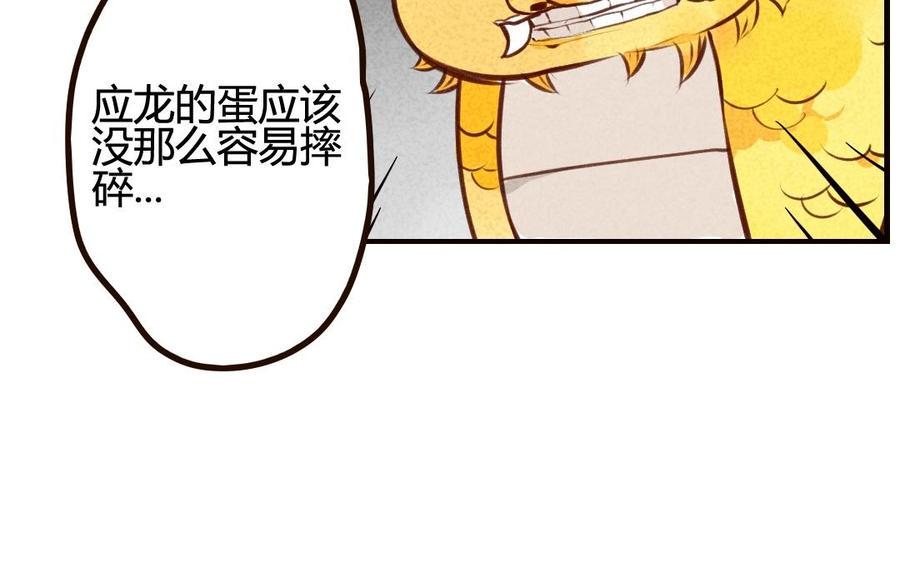 门徒韩漫全集-第44话 黎渊遇难无删减无遮挡章节图片 