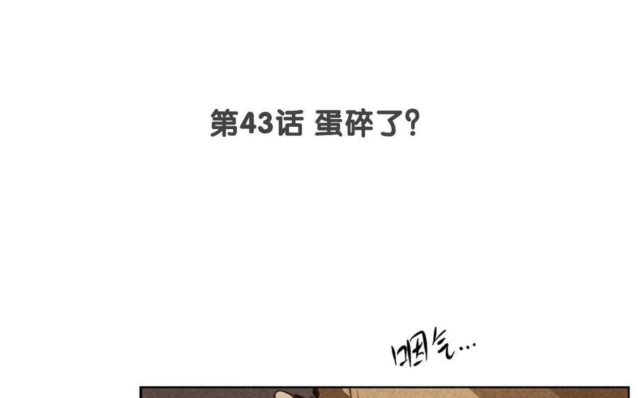 门徒韩漫全集-第44话 黎渊遇难无删减无遮挡章节图片 